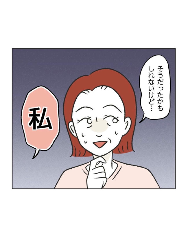 ハジメテは全部、私の！／ミント