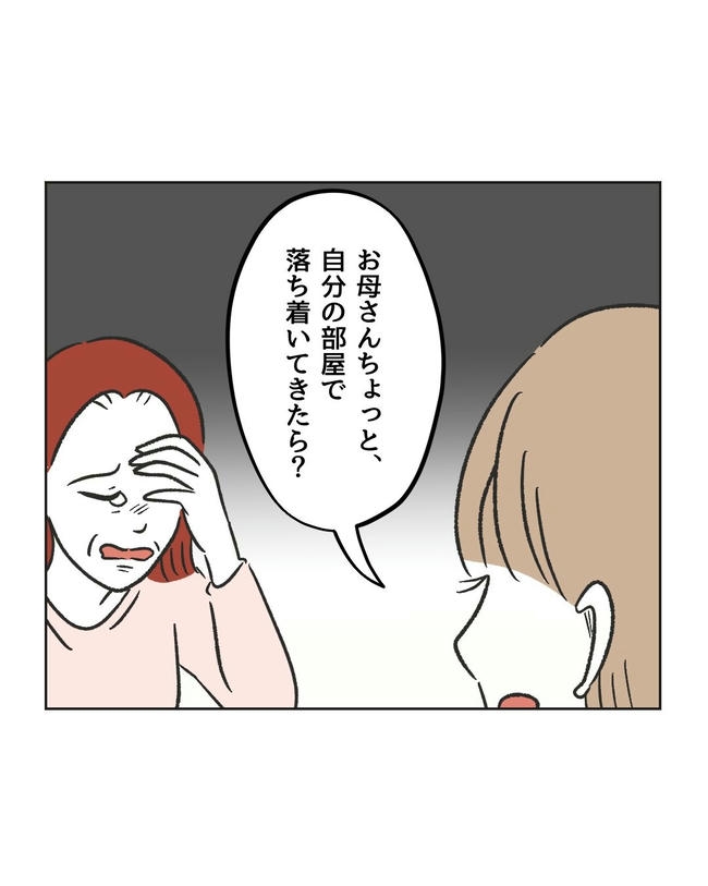 ハジメテは全部、私の！／ミント