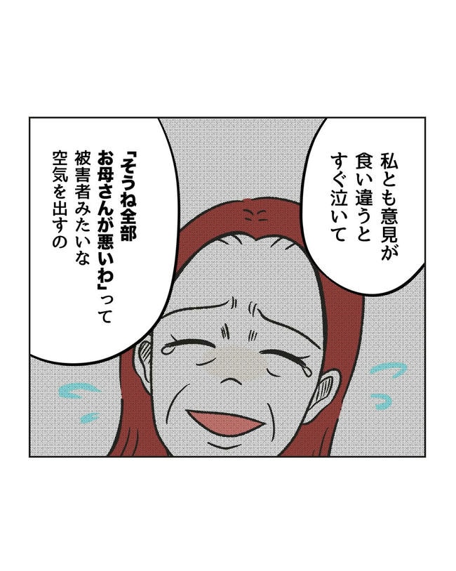 ハジメテは全部、私の！／ミント