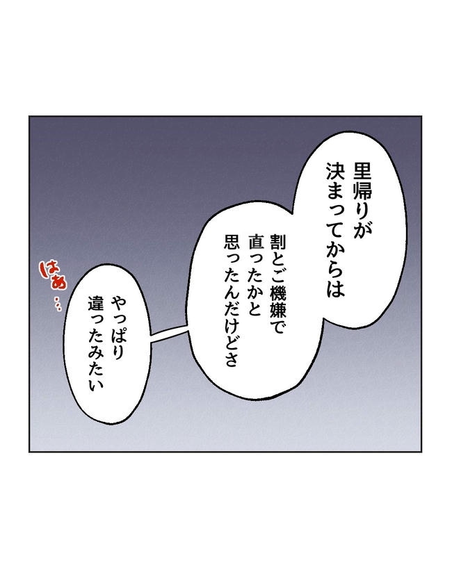 ハジメテは全部、私の！／ミント