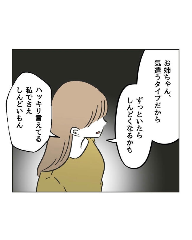 ハジメテは全部、私の！／ミント