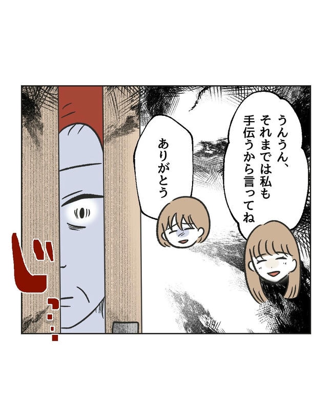 ハジメテは全部、私の！／ミント