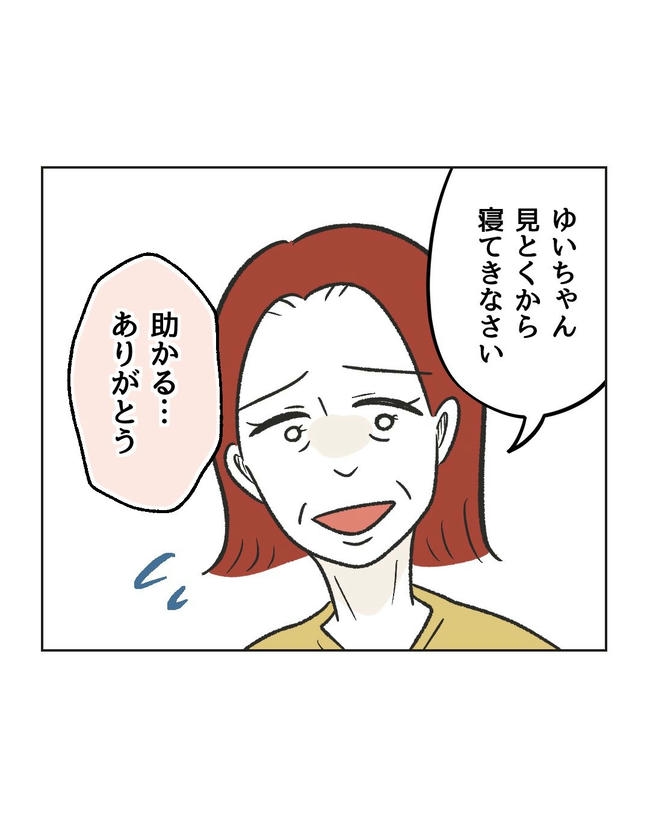 ハジメテは全部、私の!/ミント