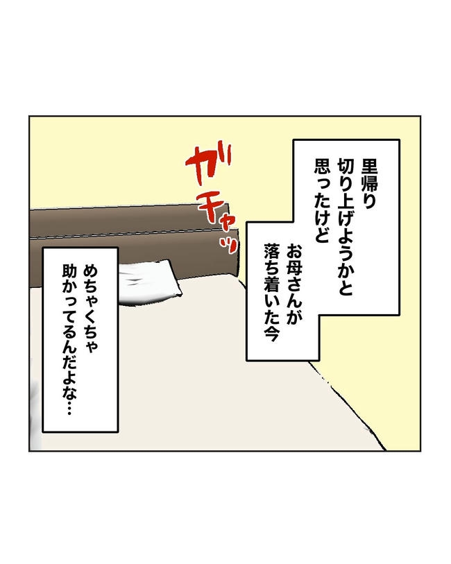 ハジメテは全部、私の!/ミント