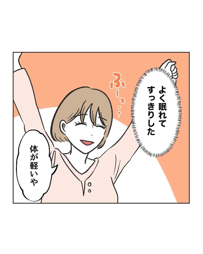 ハジメテは全部、私の!/ミント