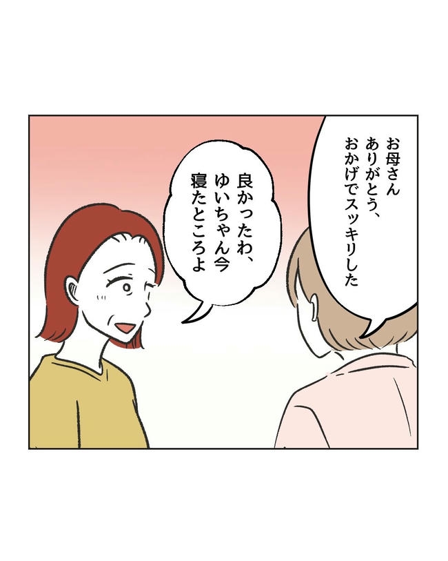 ハジメテは全部、私の!/ミント