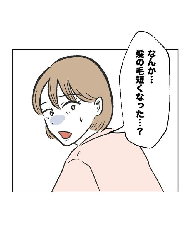 ハジメテは全部、私の!/ミント