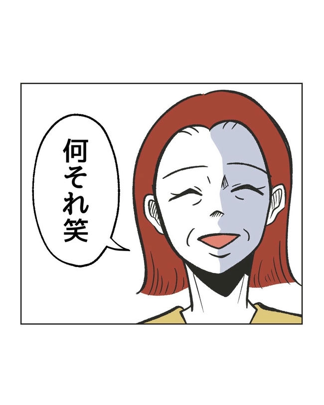 ハジメテは全部、私の!/ミント