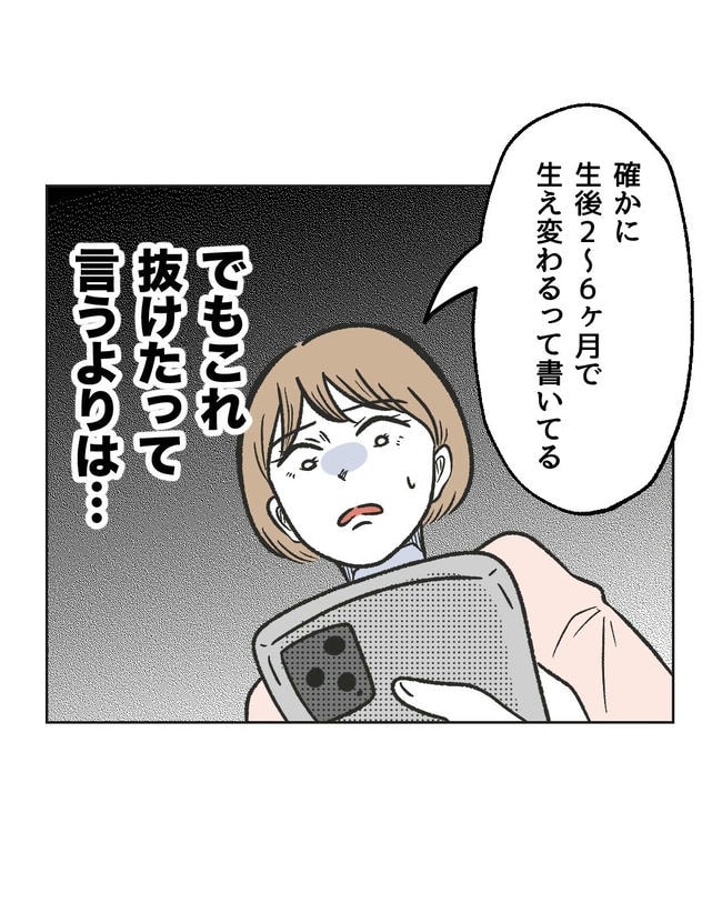 ハジメテは全部、私の!/ミント