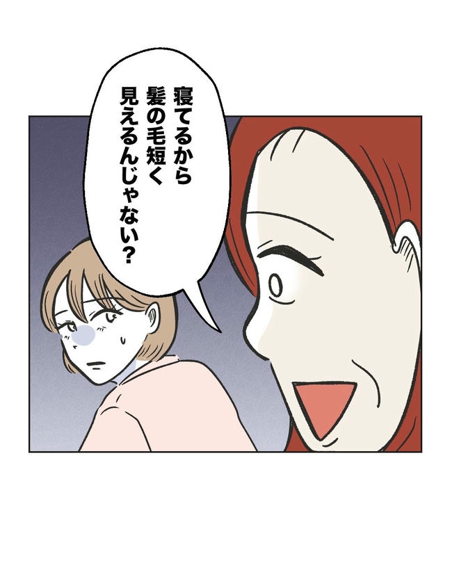 ハジメテは全部、私の!/ミント