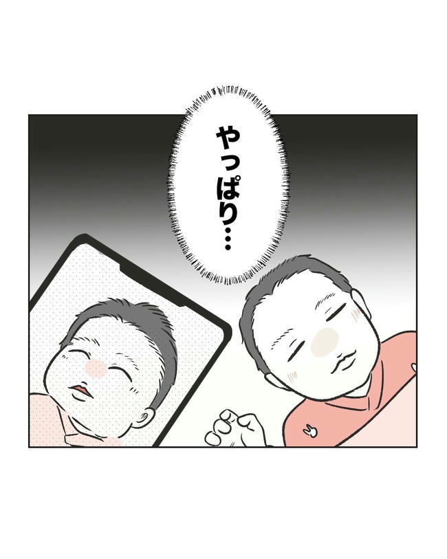 ハジメテは全部、私の!/ミント