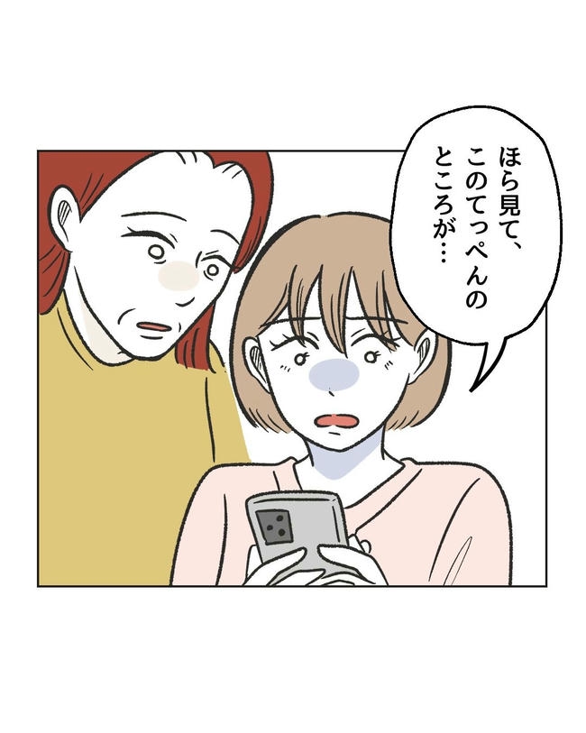 ハジメテは全部、私の!/ミント