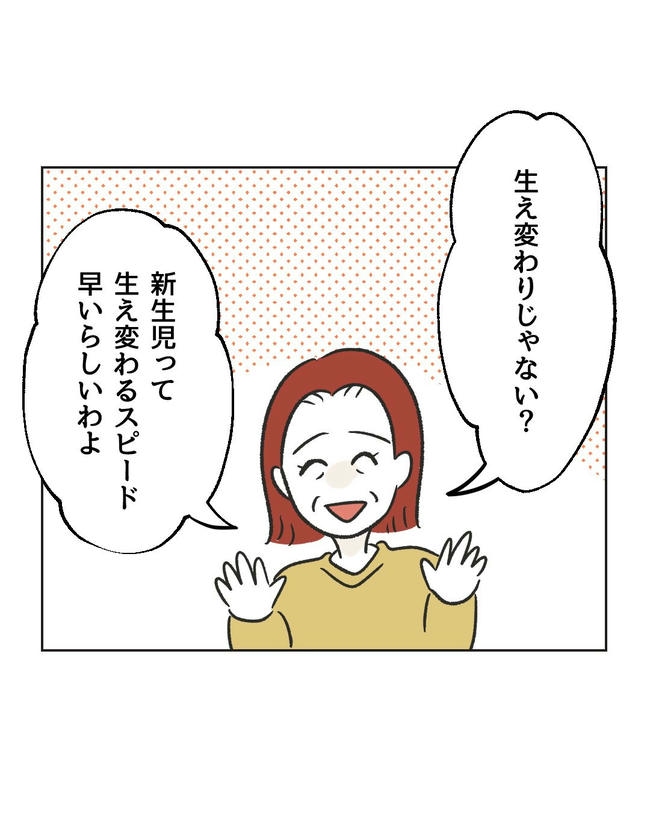 ハジメテは全部、私の!/ミント