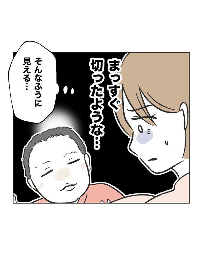 ハジメテは全部、私の!/ミント