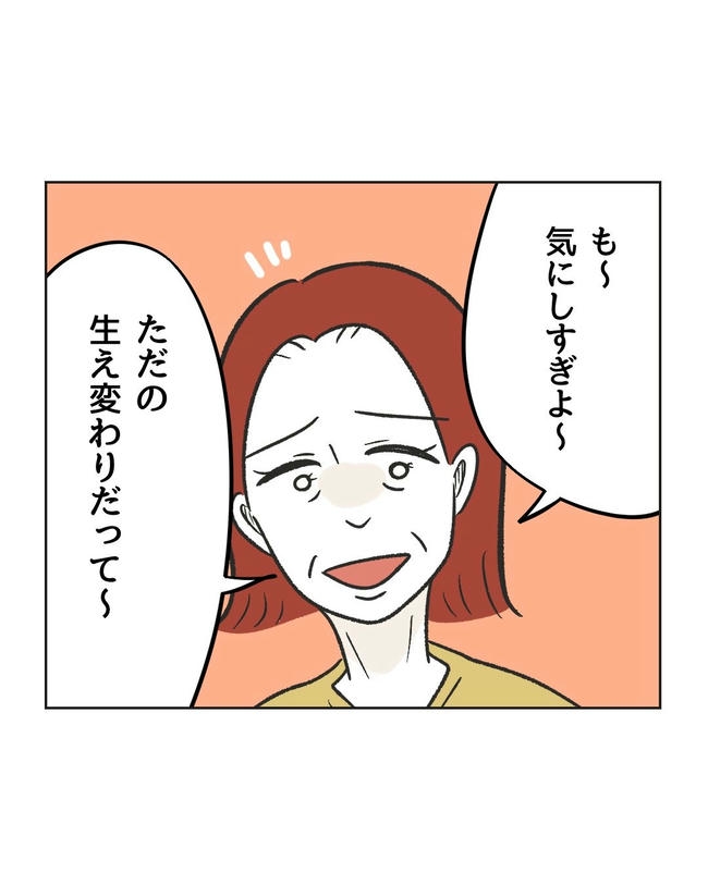 ハジメテは全部、私の!/ミント