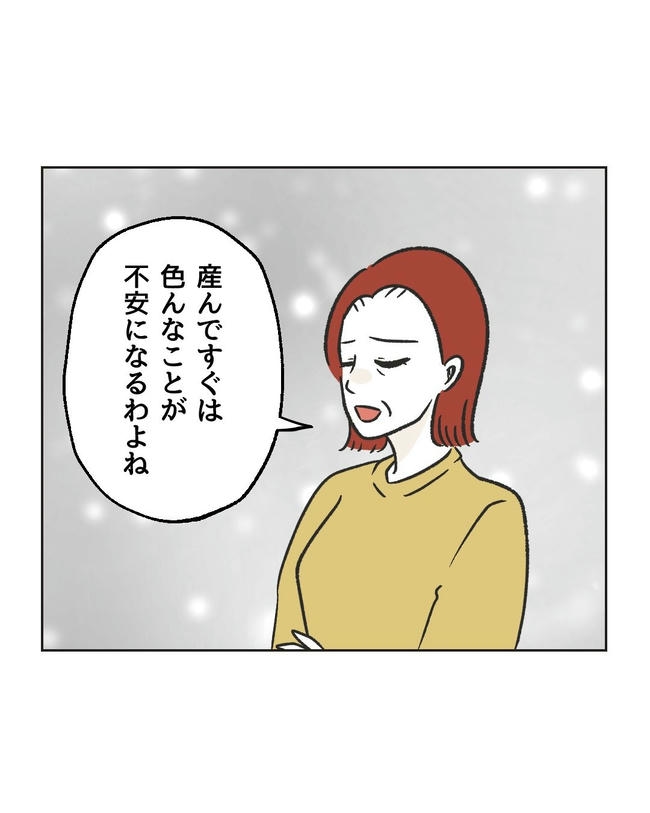 ハジメテは全部、私の!/ミント