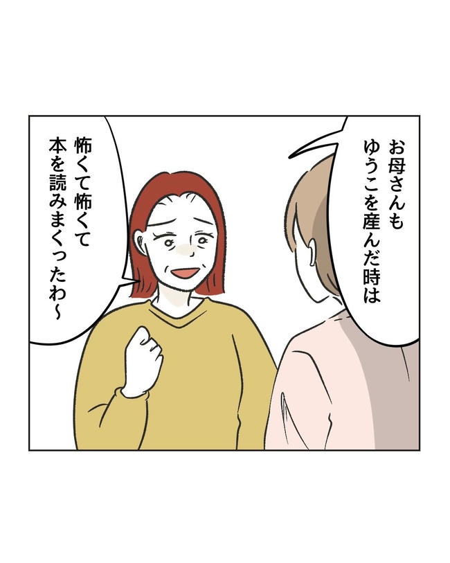 ハジメテは全部、私の!/ミント