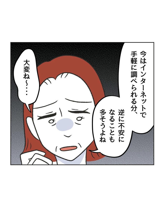 ハジメテは全部、私の!/ミント