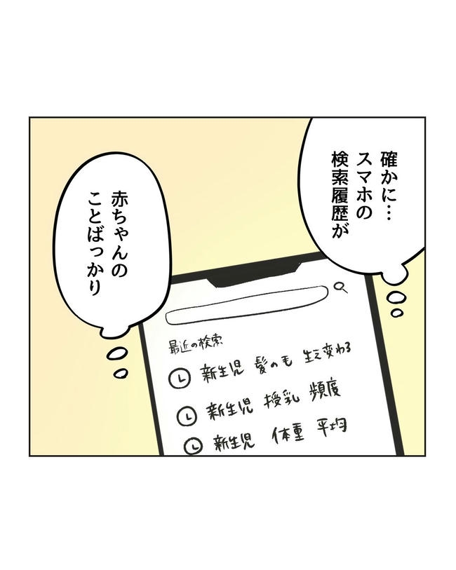ハジメテは全部、私の!/ミント