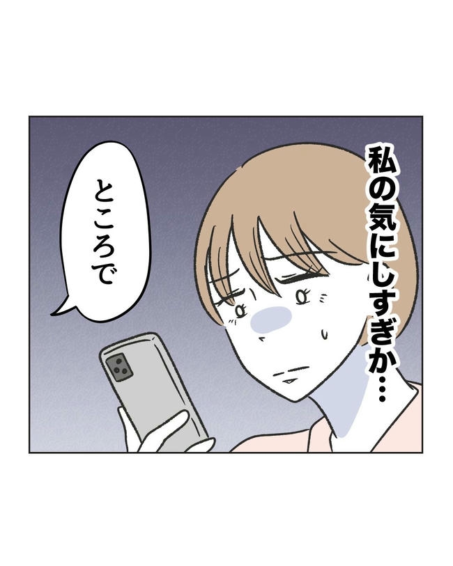 ハジメテは全部、私の!/ミント