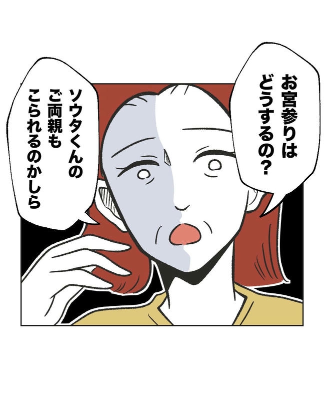 ハジメテは全部、私の!/ミント