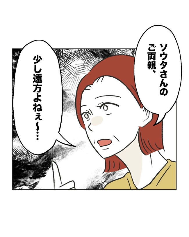 ハジメテは全部、私の!/ミント