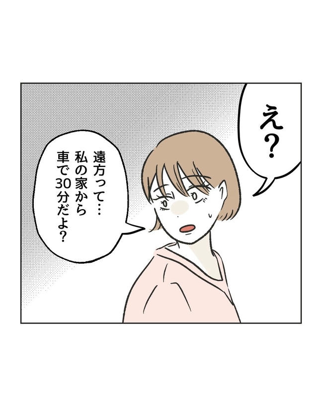 ハジメテは全部、私の!/ミント