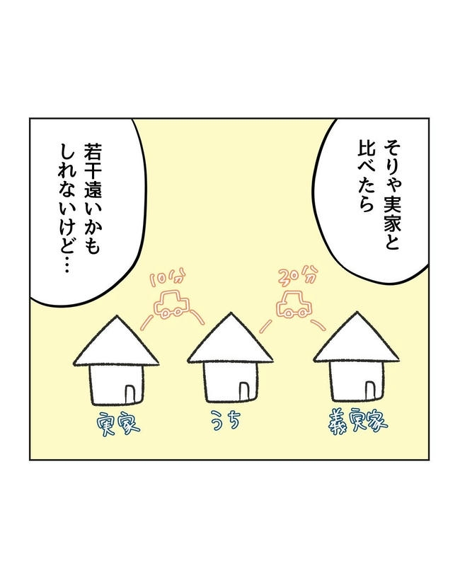 ハジメテは全部、私の!/ミント