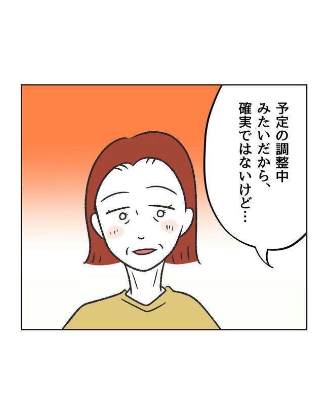 ハジメテは全部、私の!/ミント