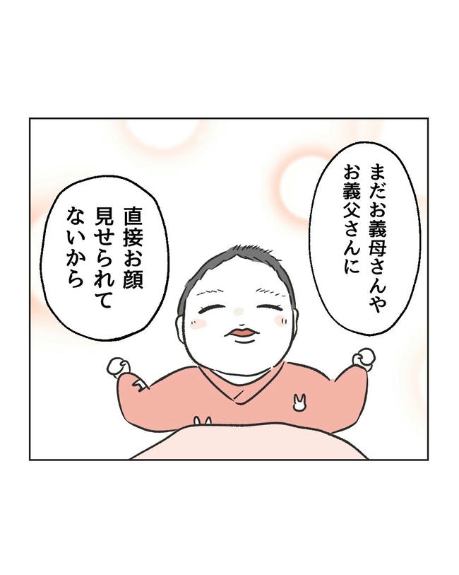 ハジメテは全部、私の!/ミント