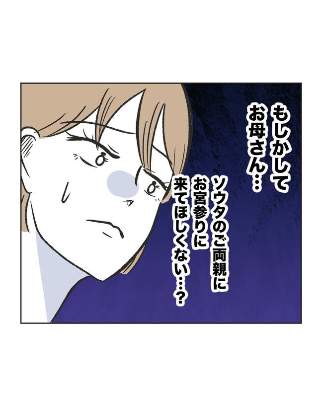 ハジメテは全部、私の!/ミント