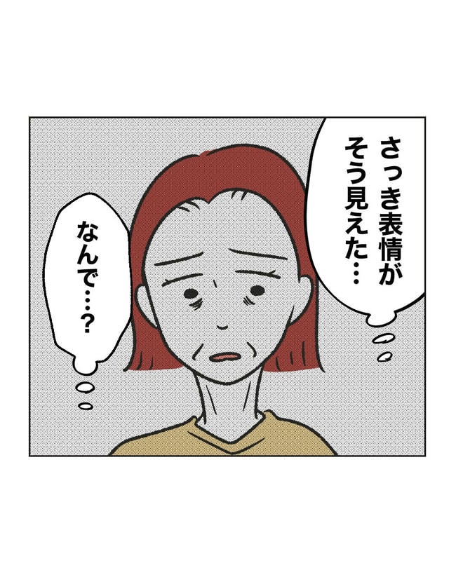 ハジメテは全部、私の！／ミント