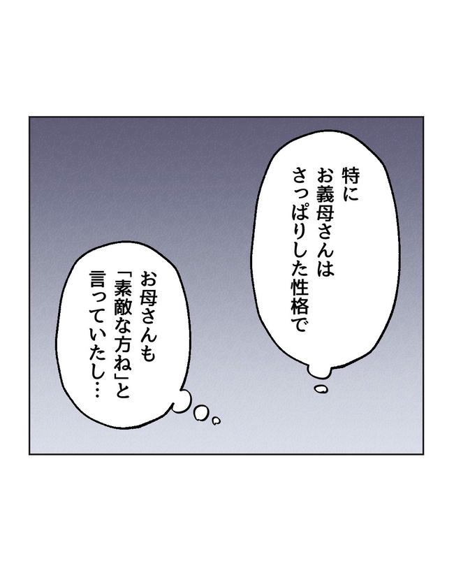 ハジメテは全部、私の！／ミント