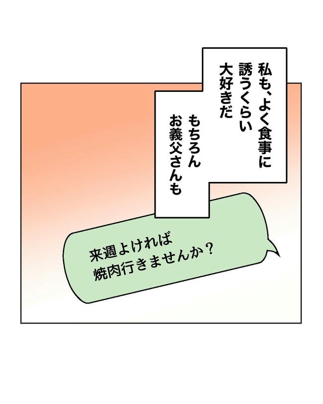 ハジメテは全部、私の！／ミント