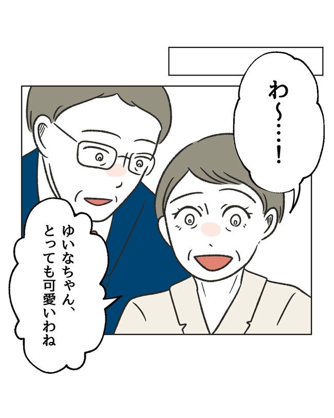 ハジメテは全部、私の！／ミント