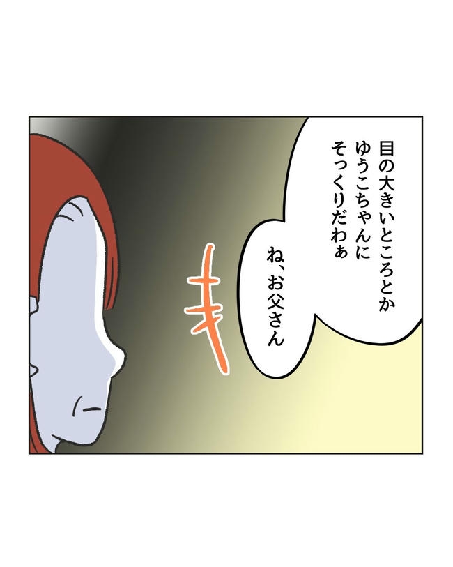 ハジメテは全部、私の！／ミント