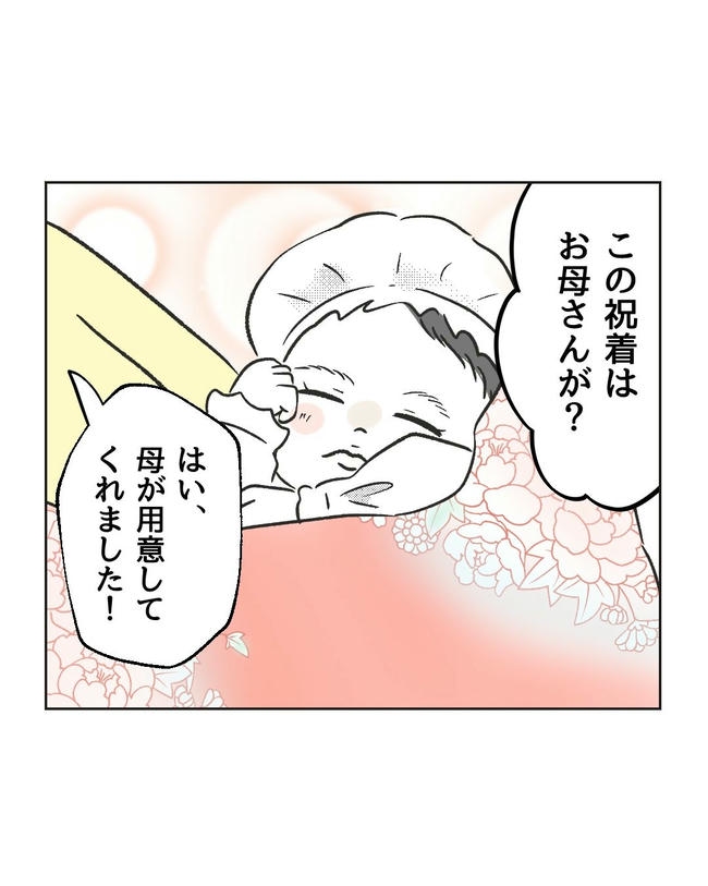 ハジメテは全部、私の！／ミント