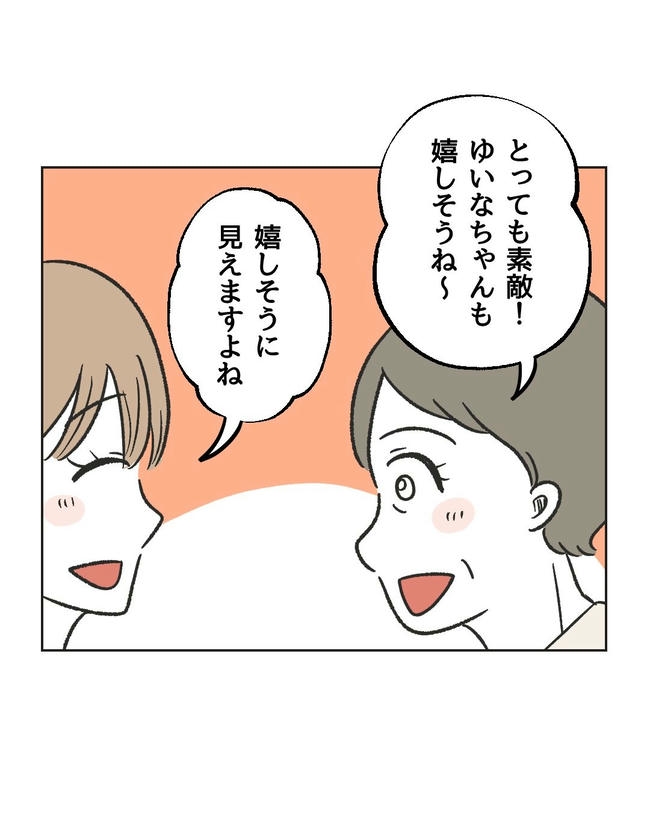 ハジメテは全部、私の！／ミント