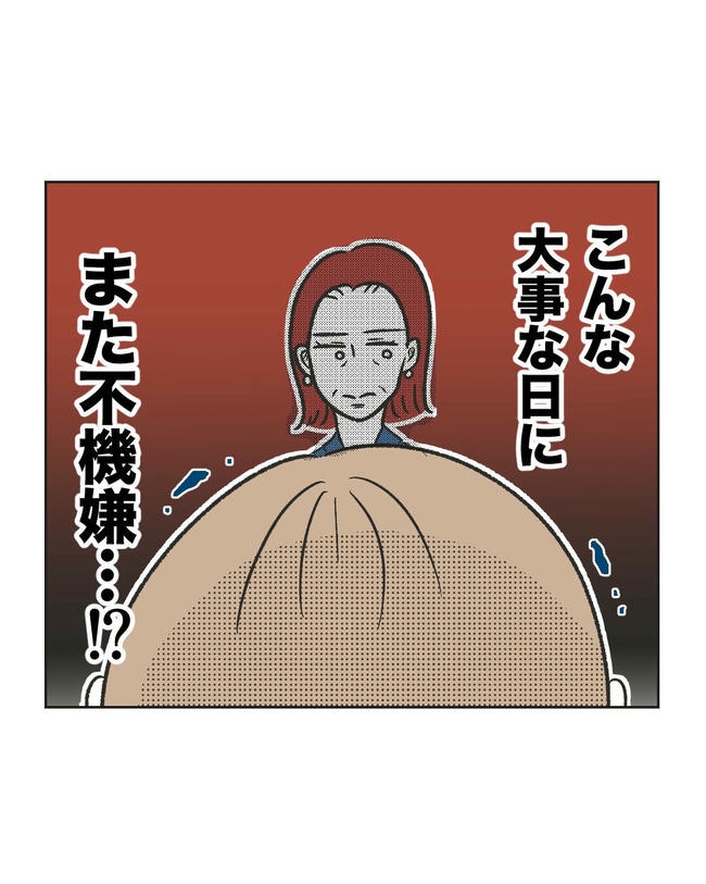 ハジメテは全部、私の！／ミント