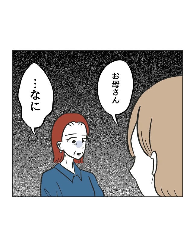 ハジメテは全部、私の!/ミント