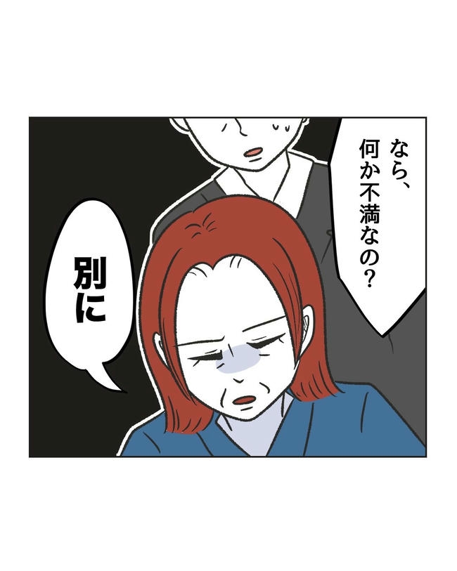 ハジメテは全部、私の!/ミント