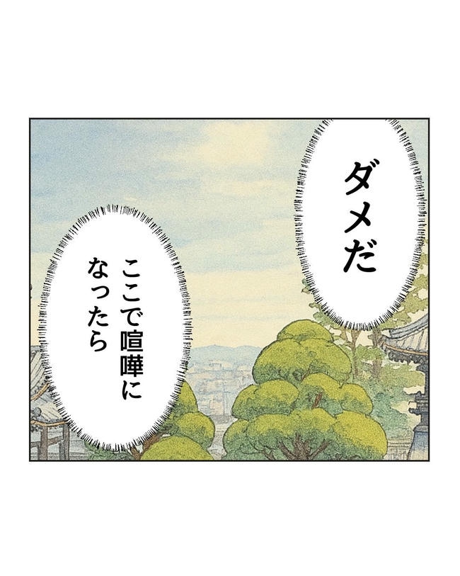 ハジメテは全部、私の!/ミント