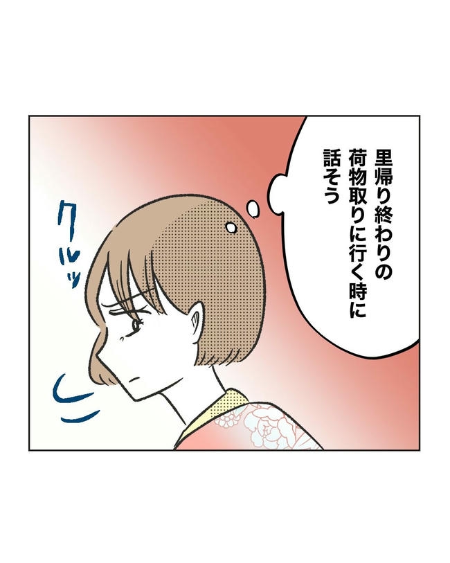 ハジメテは全部、私の!/ミント