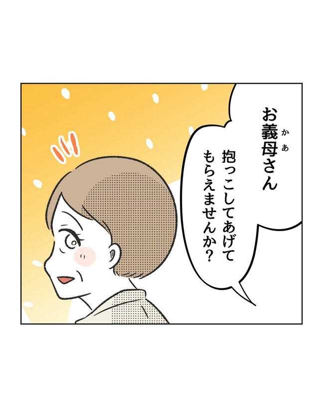 ハジメテは全部、私の!/ミント