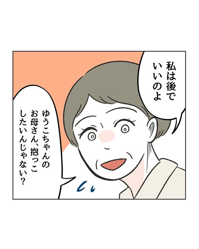 ハジメテは全部、私の!/ミント