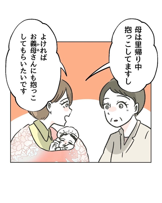 ハジメテは全部、私の!/ミント