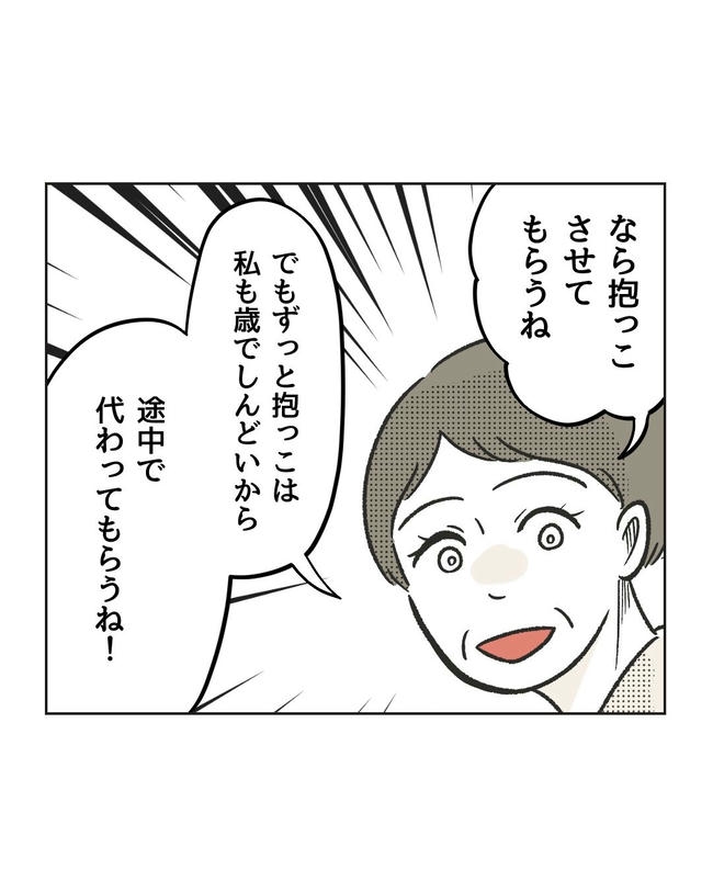 ハジメテは全部、私の!/ミント