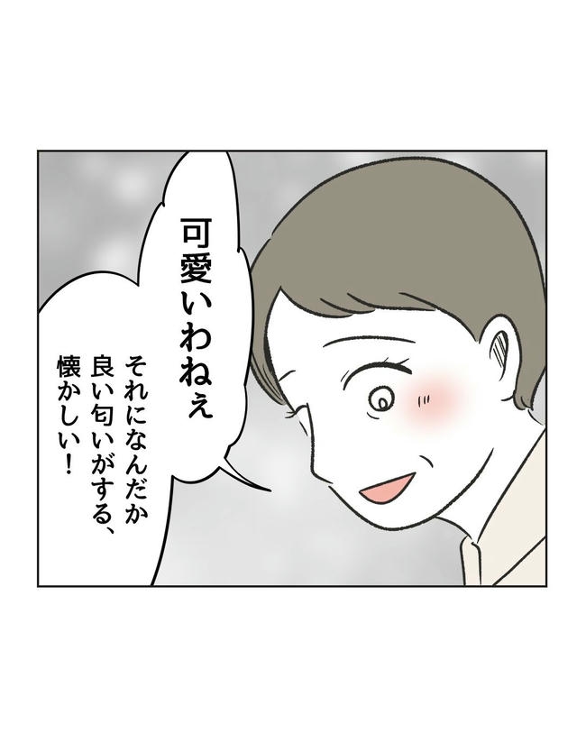 ハジメテは全部、私の!/ミント