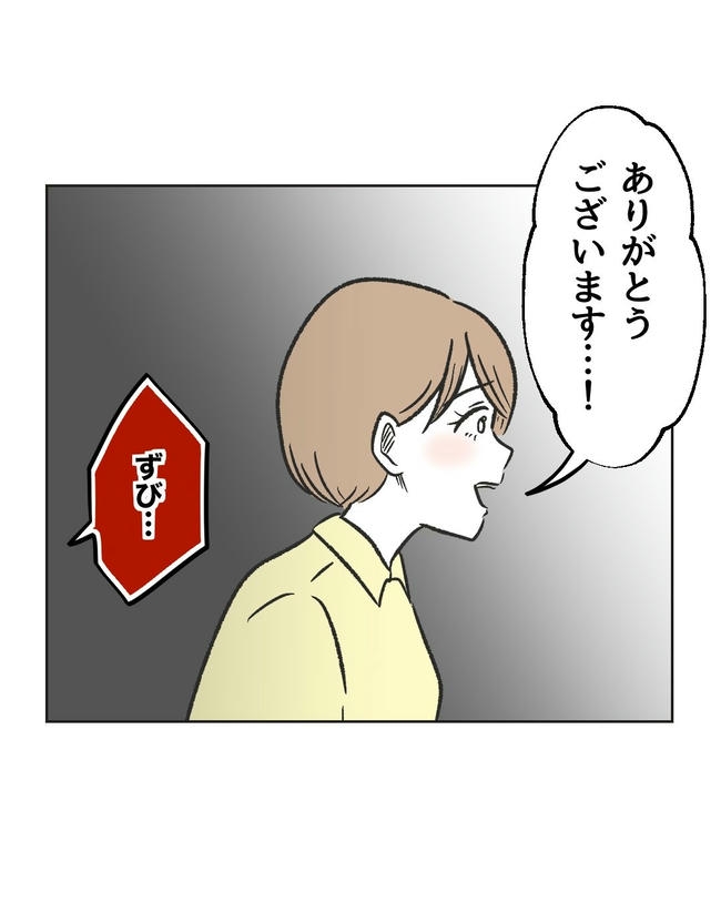 ハジメテは全部、私の!/ミント