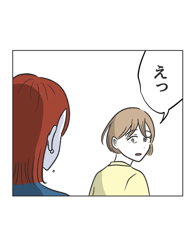 ハジメテは全部、私の!/ミント